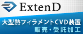 ExtenD社